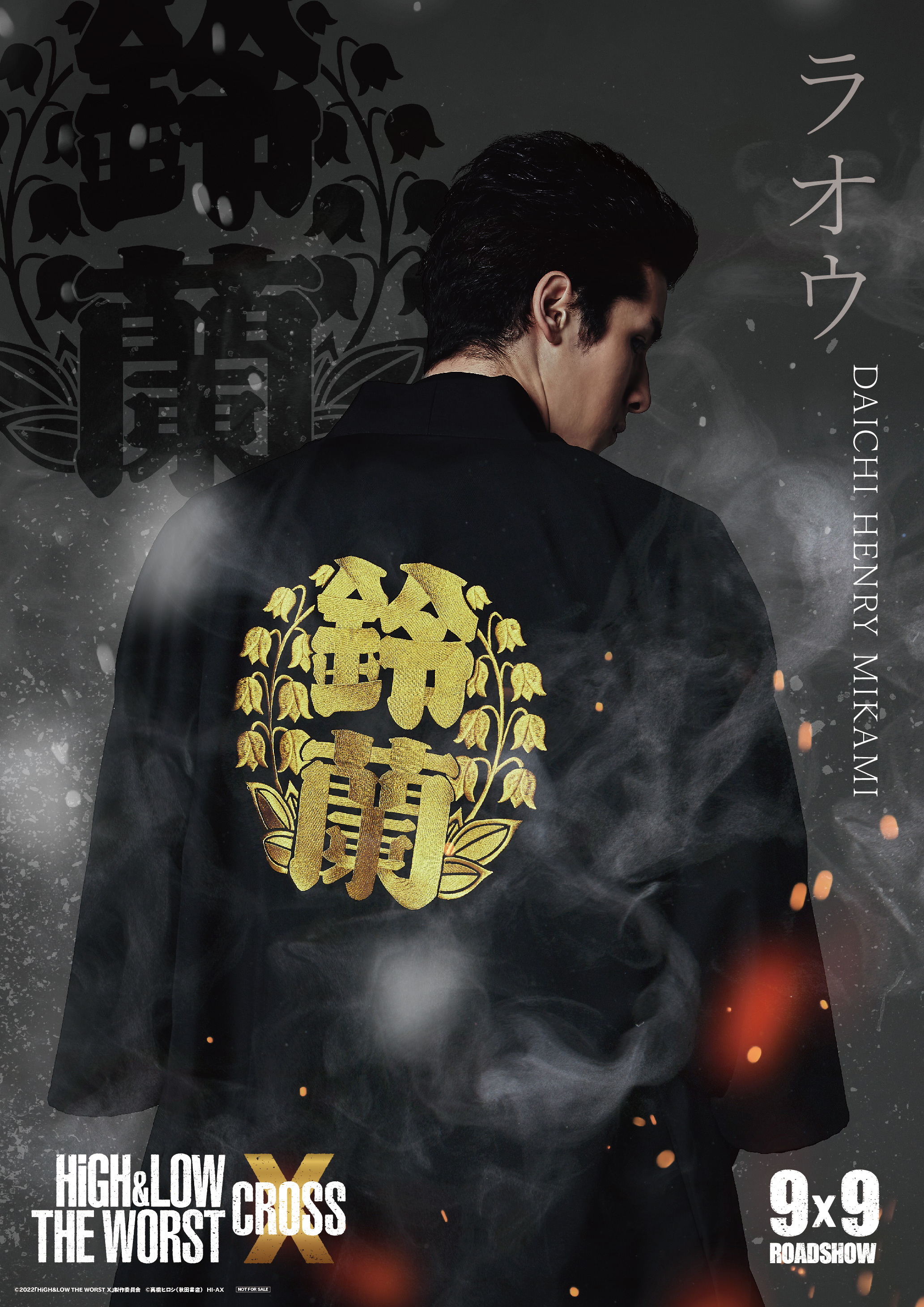 热血街区电影版：极恶王 续篇的海报-角色海报 日本