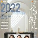 今生也是第一次