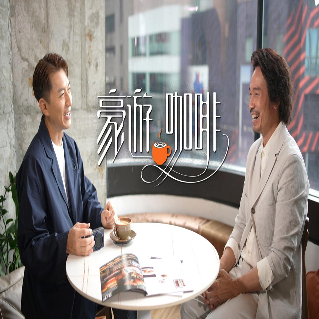 豪遊咖啡的海报-正式海报