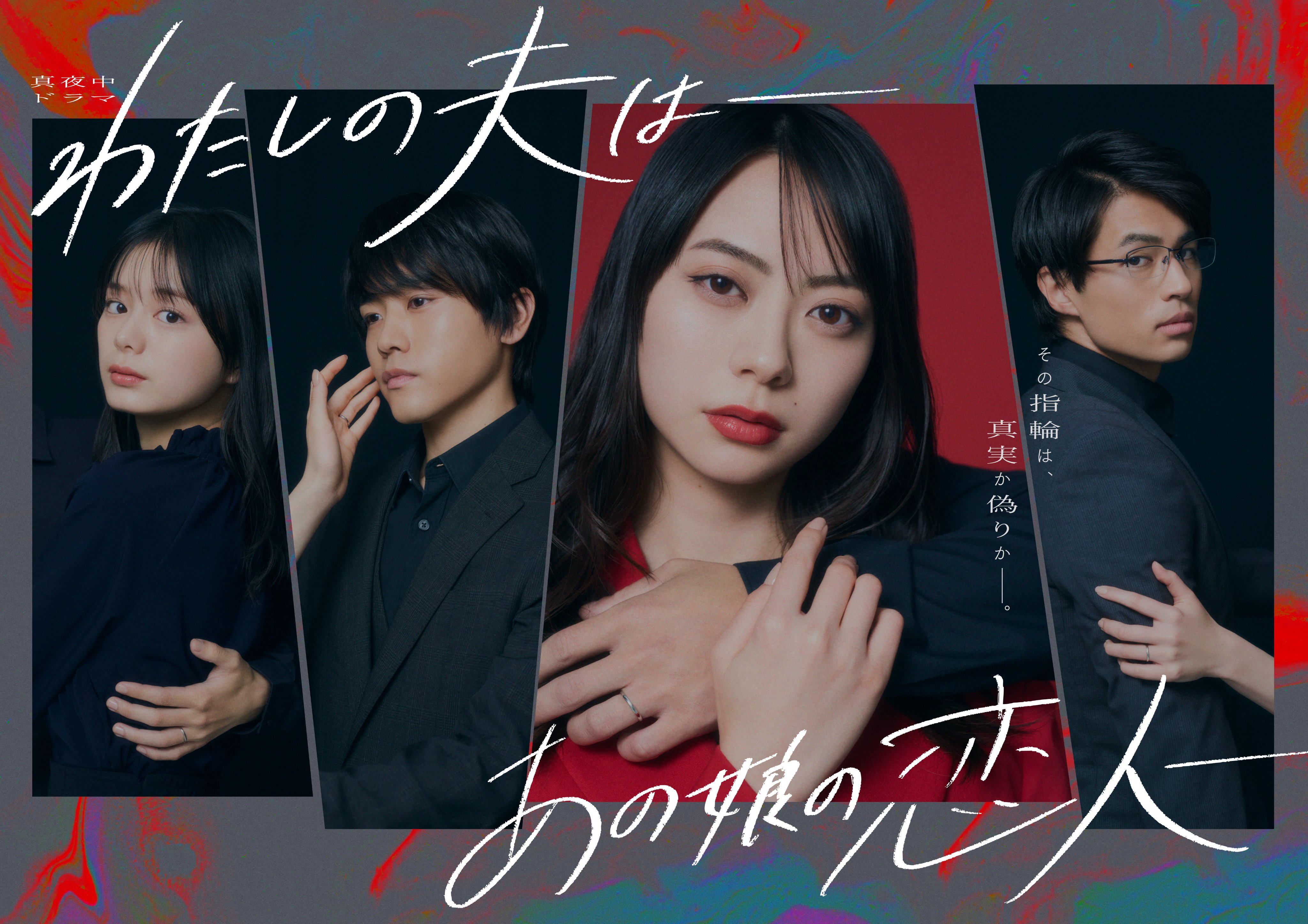 我的老公是她的恋人的海报-正式海报