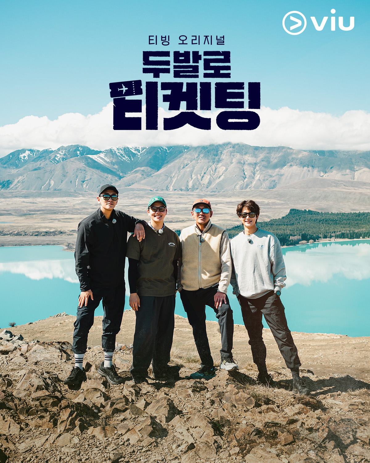 用双脚抢票的海报-正式海报 新加坡