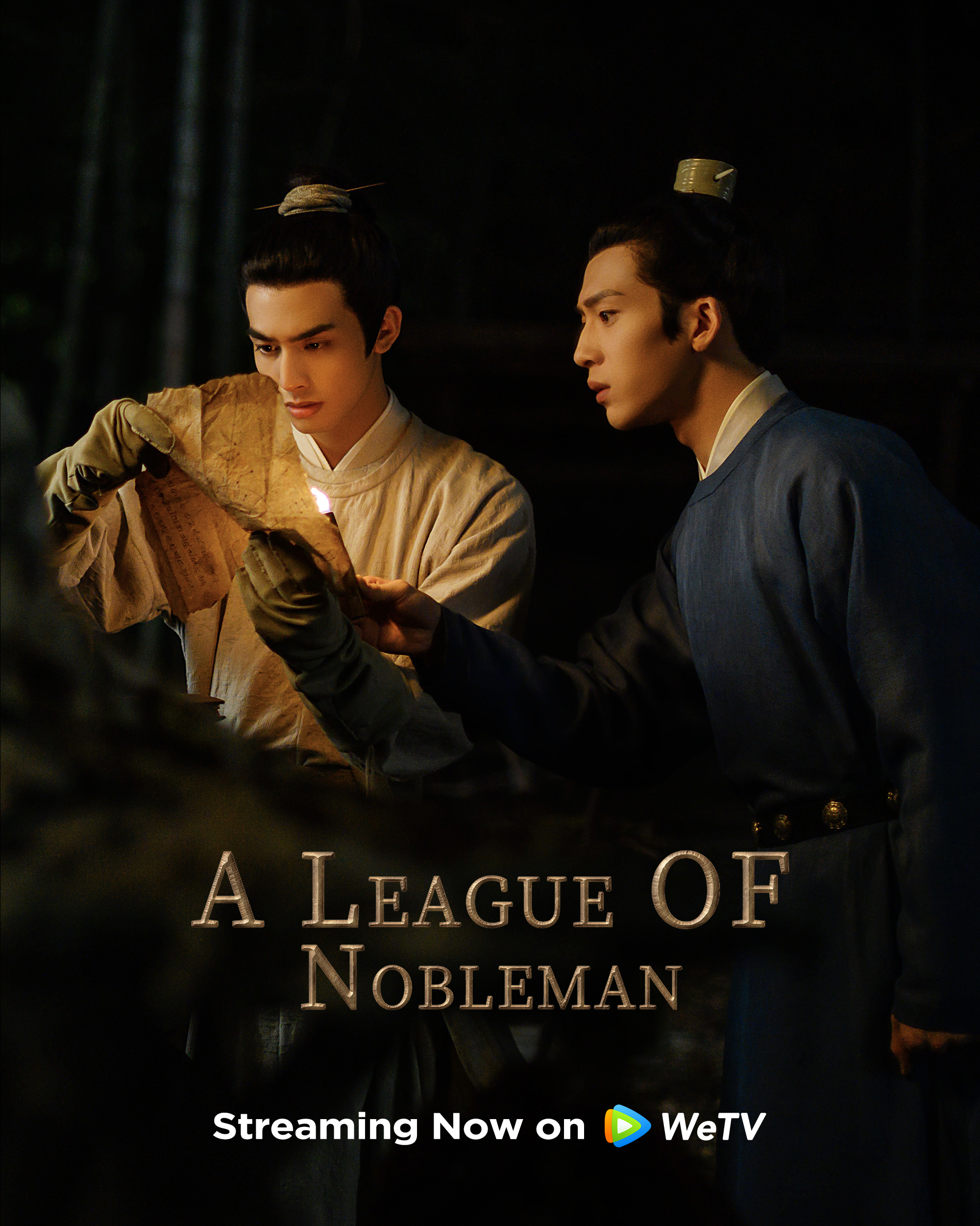 君子盟的海报-正式海报