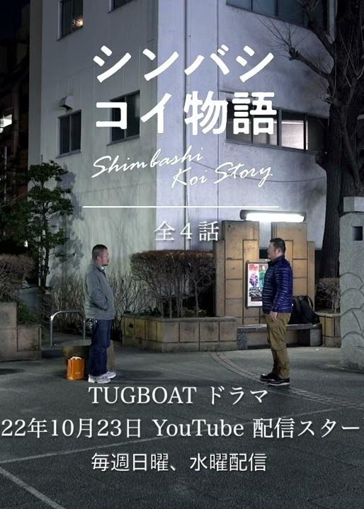 新桥爱情故事的海报-正式海报