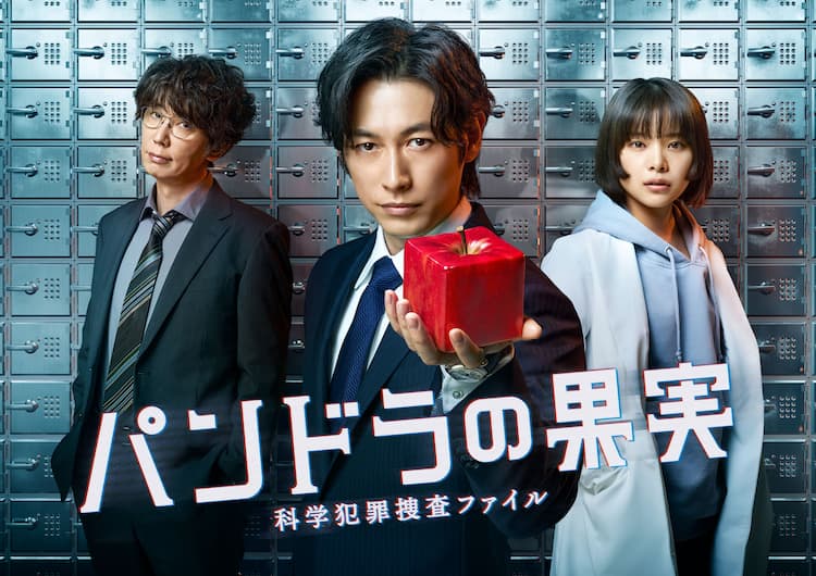 潘多拉的果实～科学犯罪搜查档案～Season2的海报-正式海报