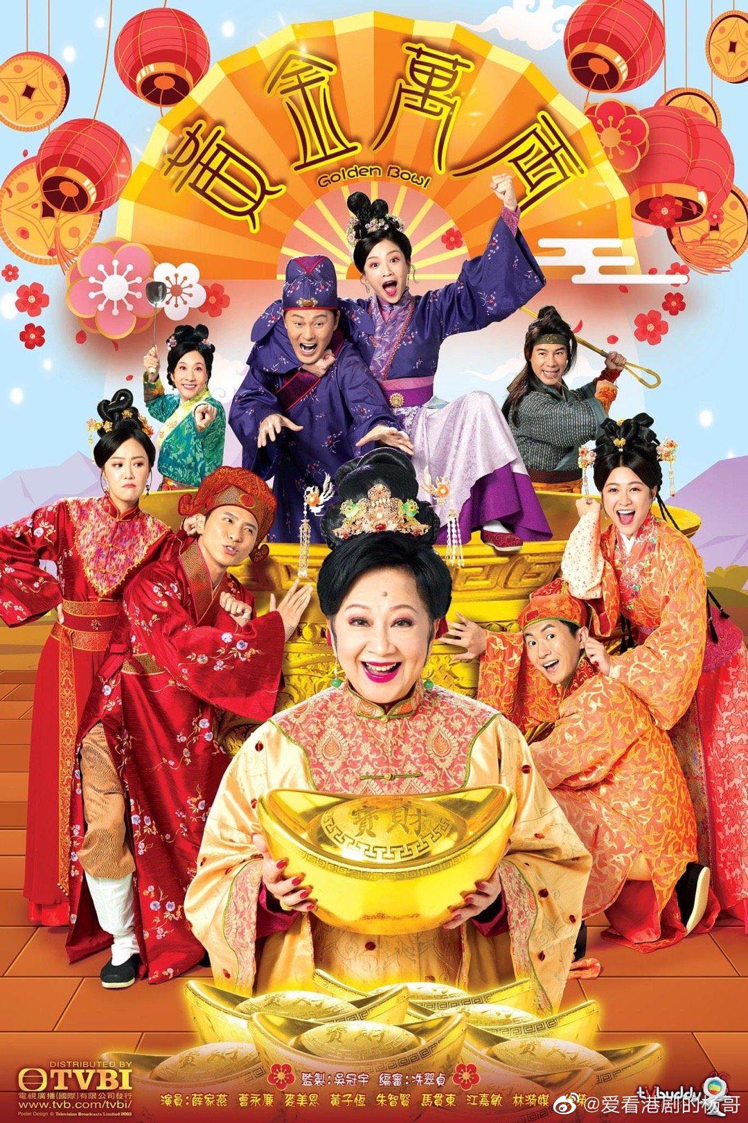 黄金万两的海报-正式海报