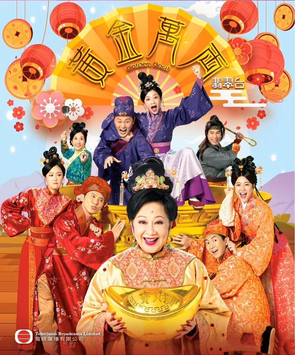 黄金万两的海报-正式海报