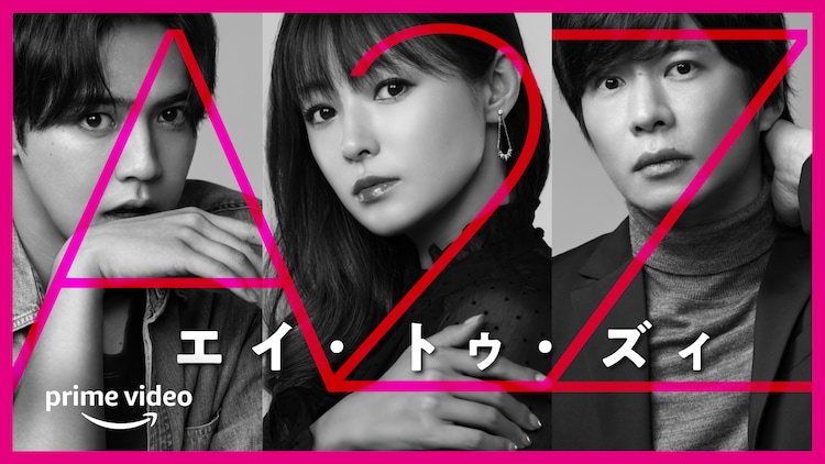 A2Z的海报-预告海报