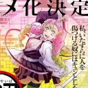 鬼灭之刃 锻刀村篇