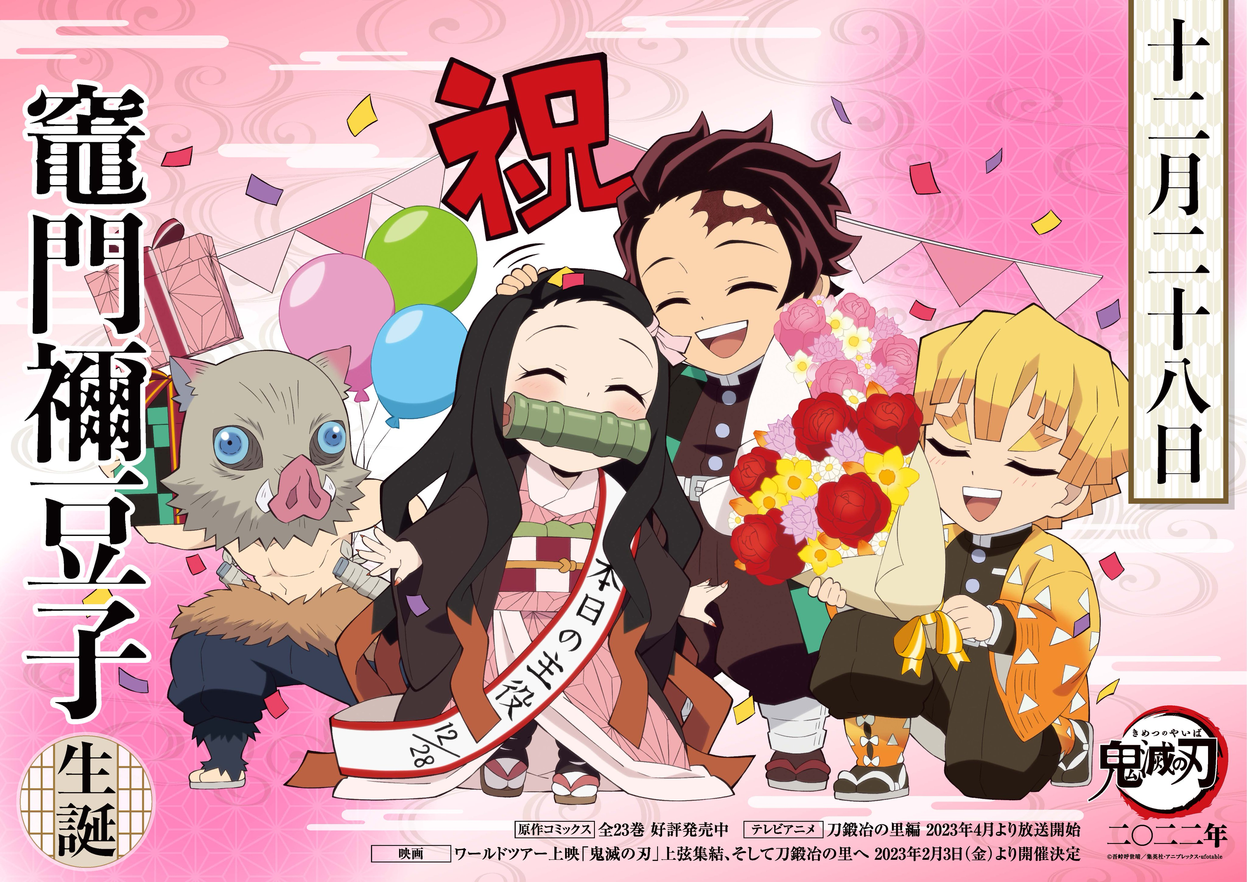 鬼灭之刃 锻刀村篇的海报-其他海报