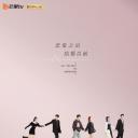 恋爱到结婚的距离