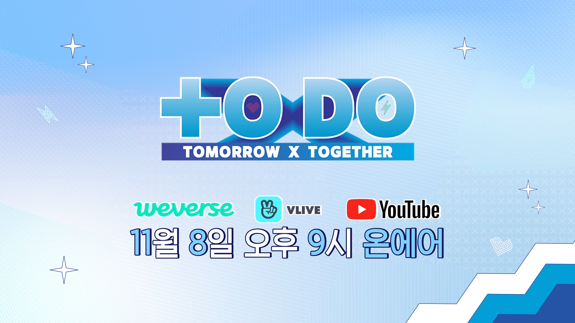 TO DO X TOMORROW X TOGETHER的海报-正式海报