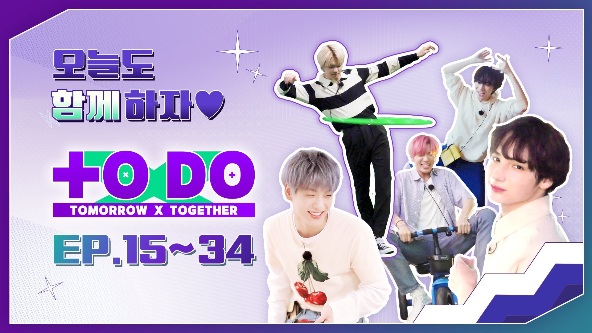 TO DO X TOMORROW X TOGETHER的海报-其他海报