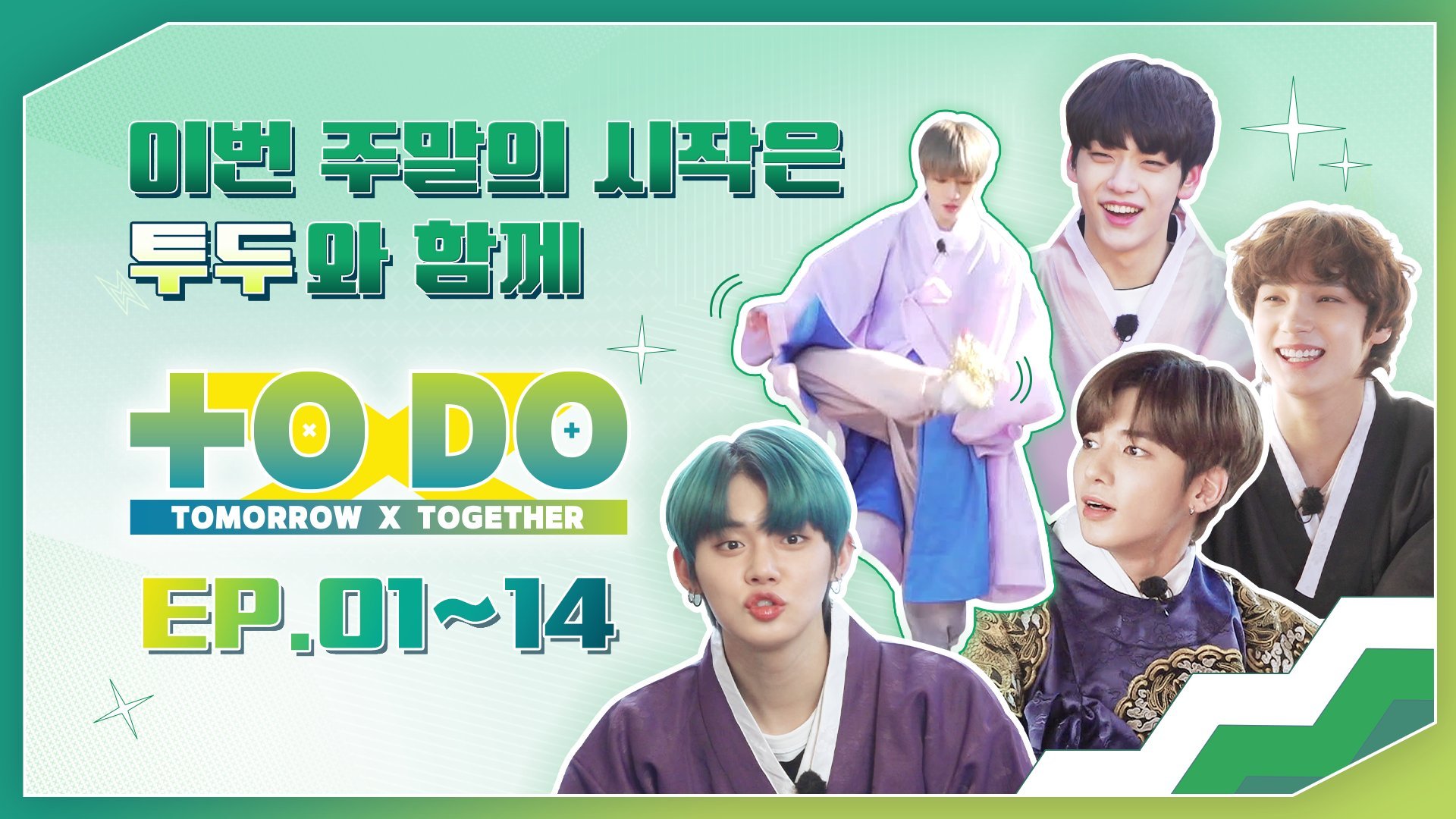 TO DO X TOMORROW X TOGETHER的海报-其他海报