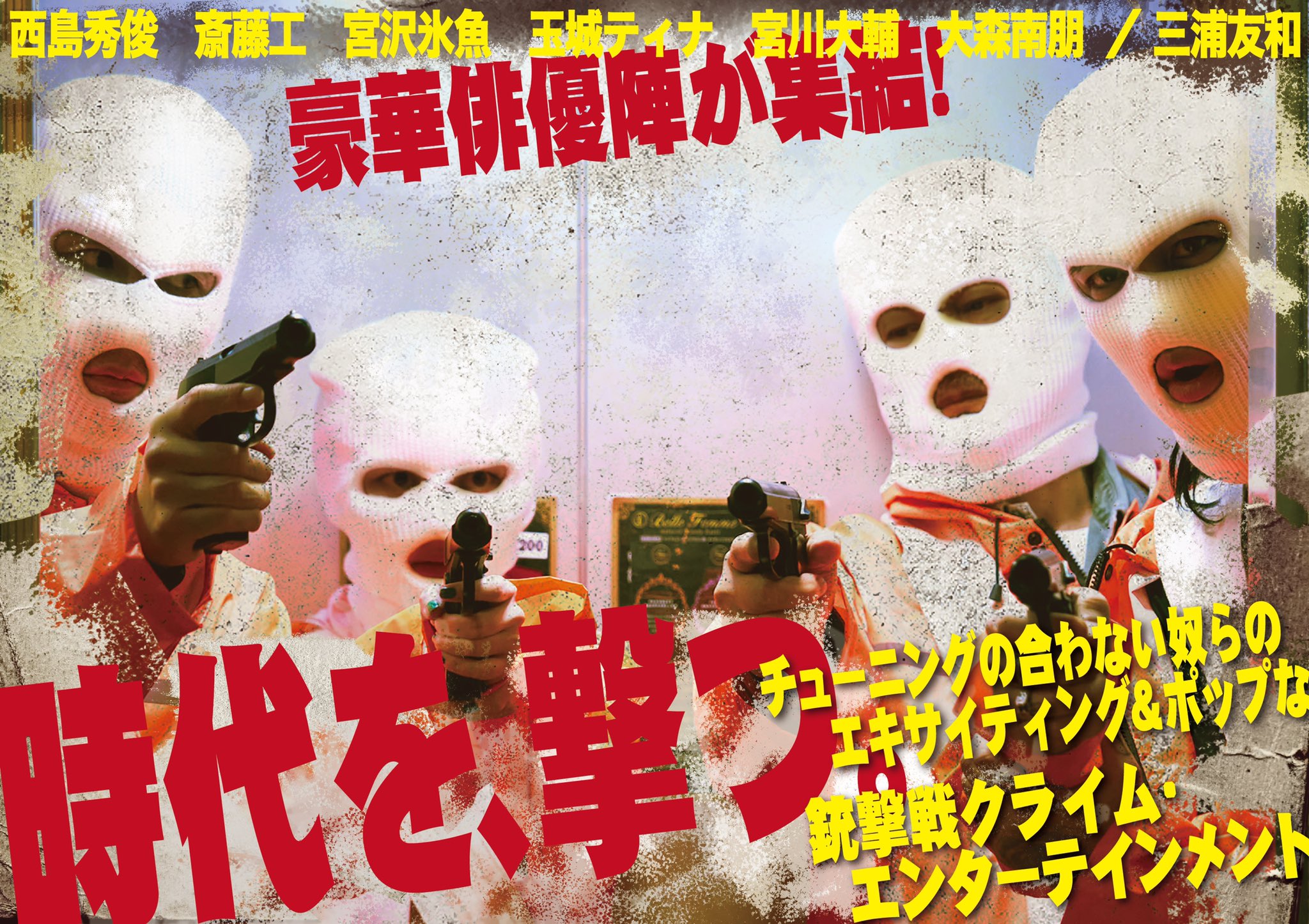 再见，残酷的世界的海报-预告海报