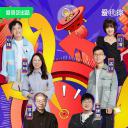 开工了！新生活