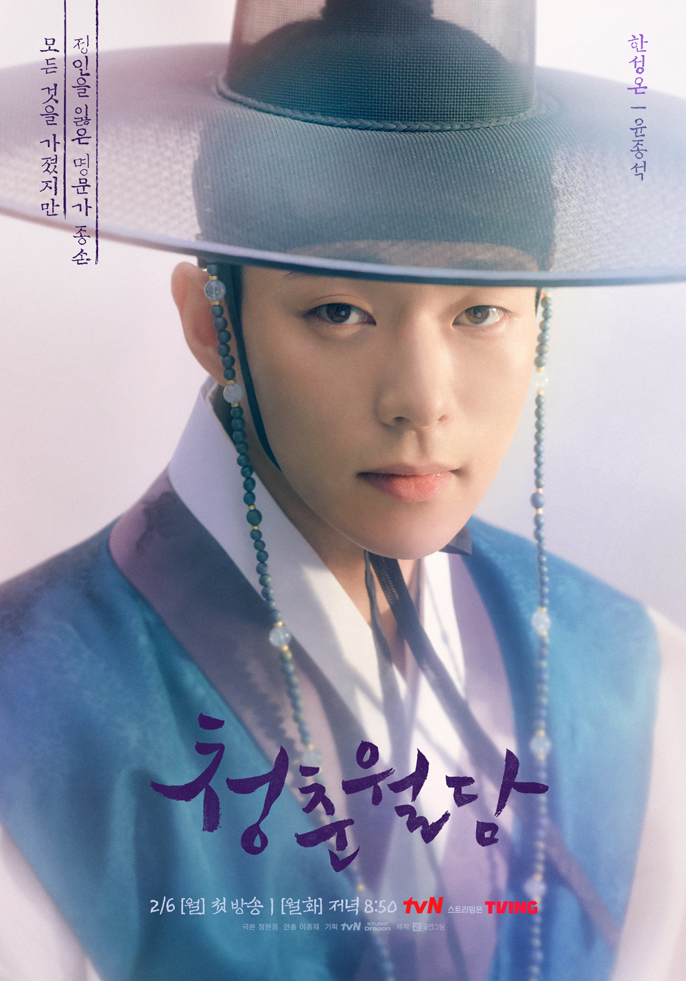 青春月谭的海报-角色海报 韩国