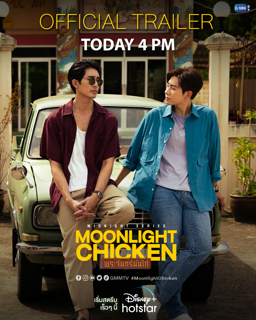 午夜系列之月光鸡饭的海报-预告海报