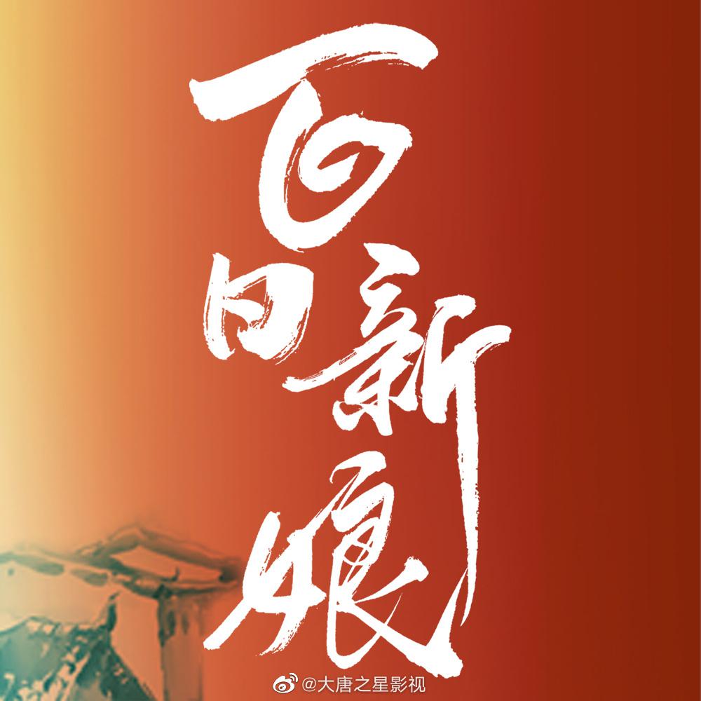 步步为陷的海报-正式海报