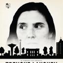 迷雾中的她(上).海报