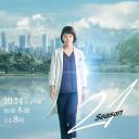 科搜研之女 第21季