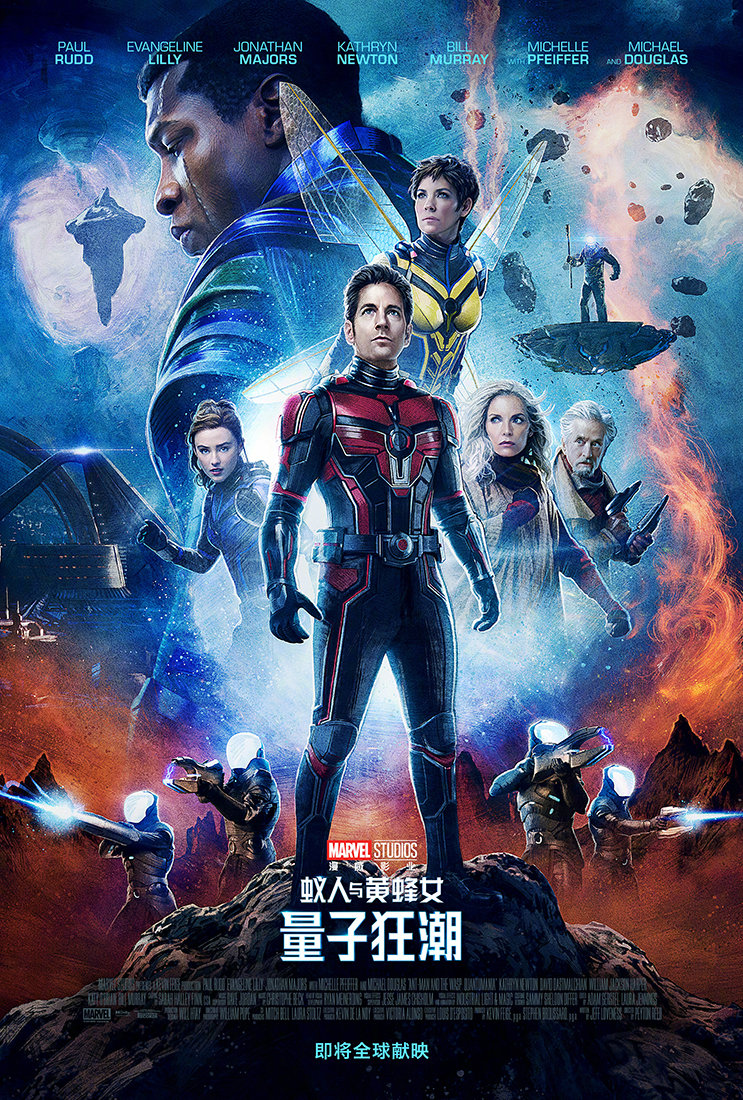 蚁人与黄蜂女：量子狂潮的海报-预告海报 中国大陆
