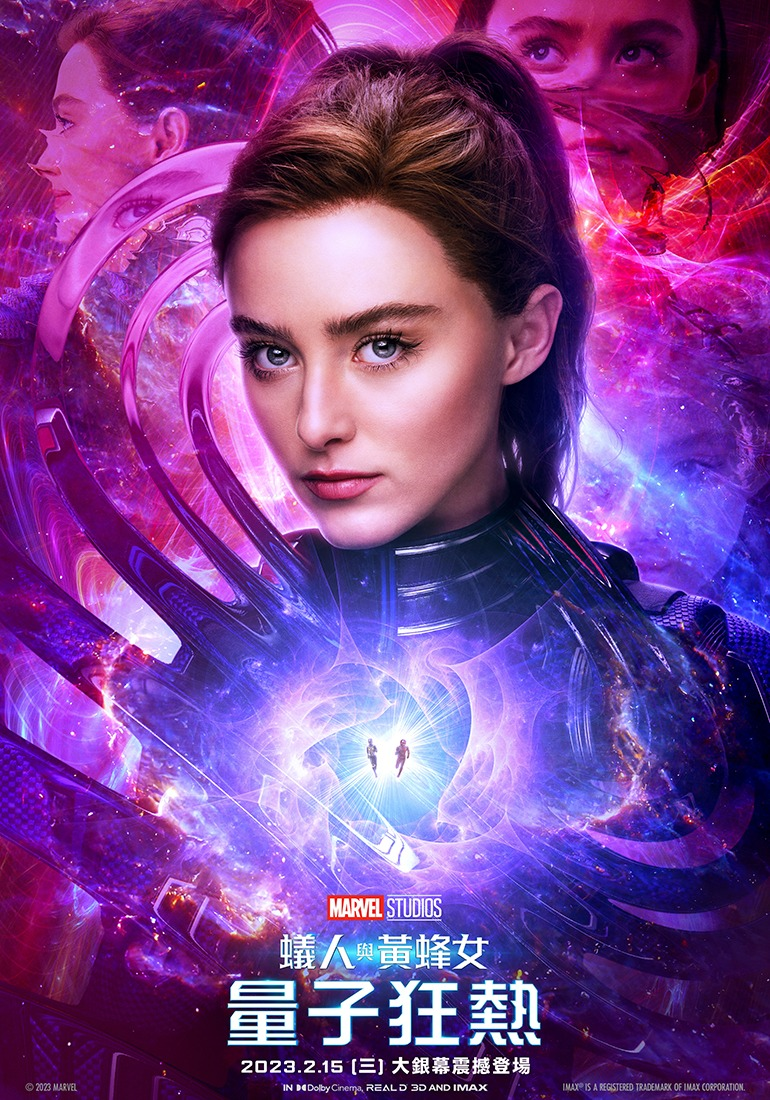蚁人与黄蜂女：量子狂潮的海报-正式海报 中国台湾