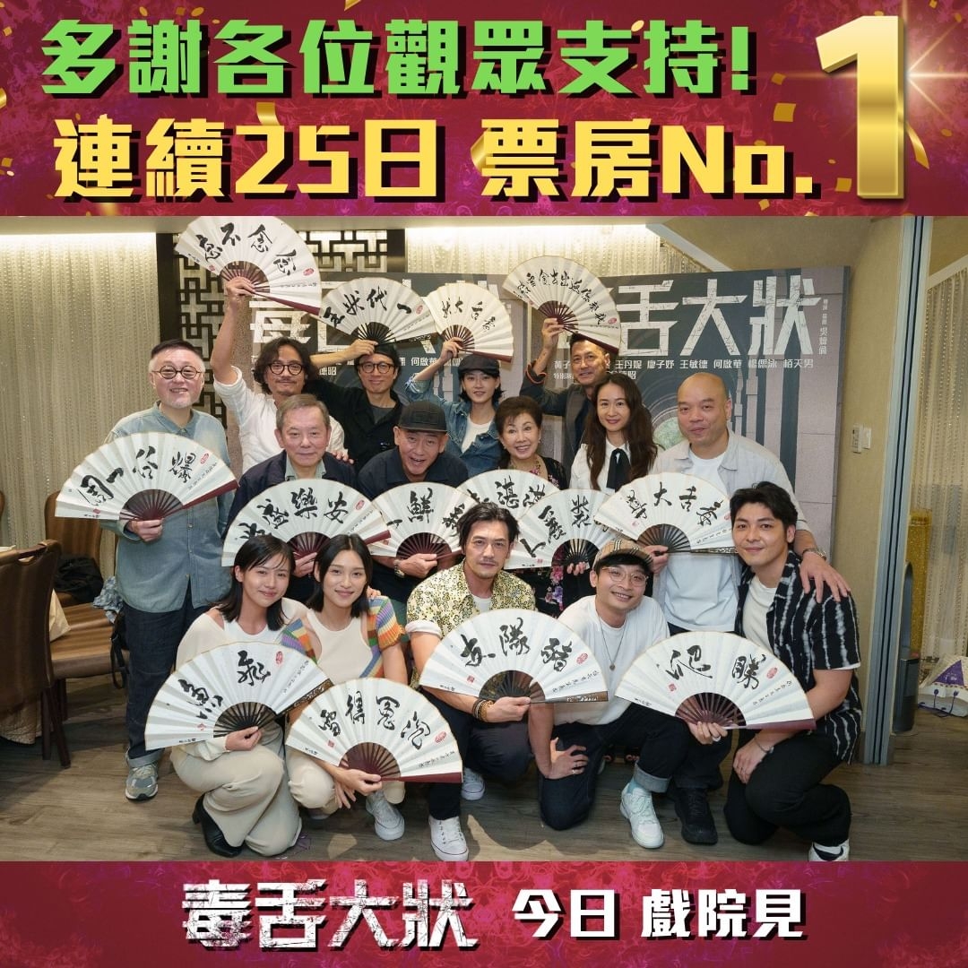 毒舌律师的海报-其他海报 中国香港