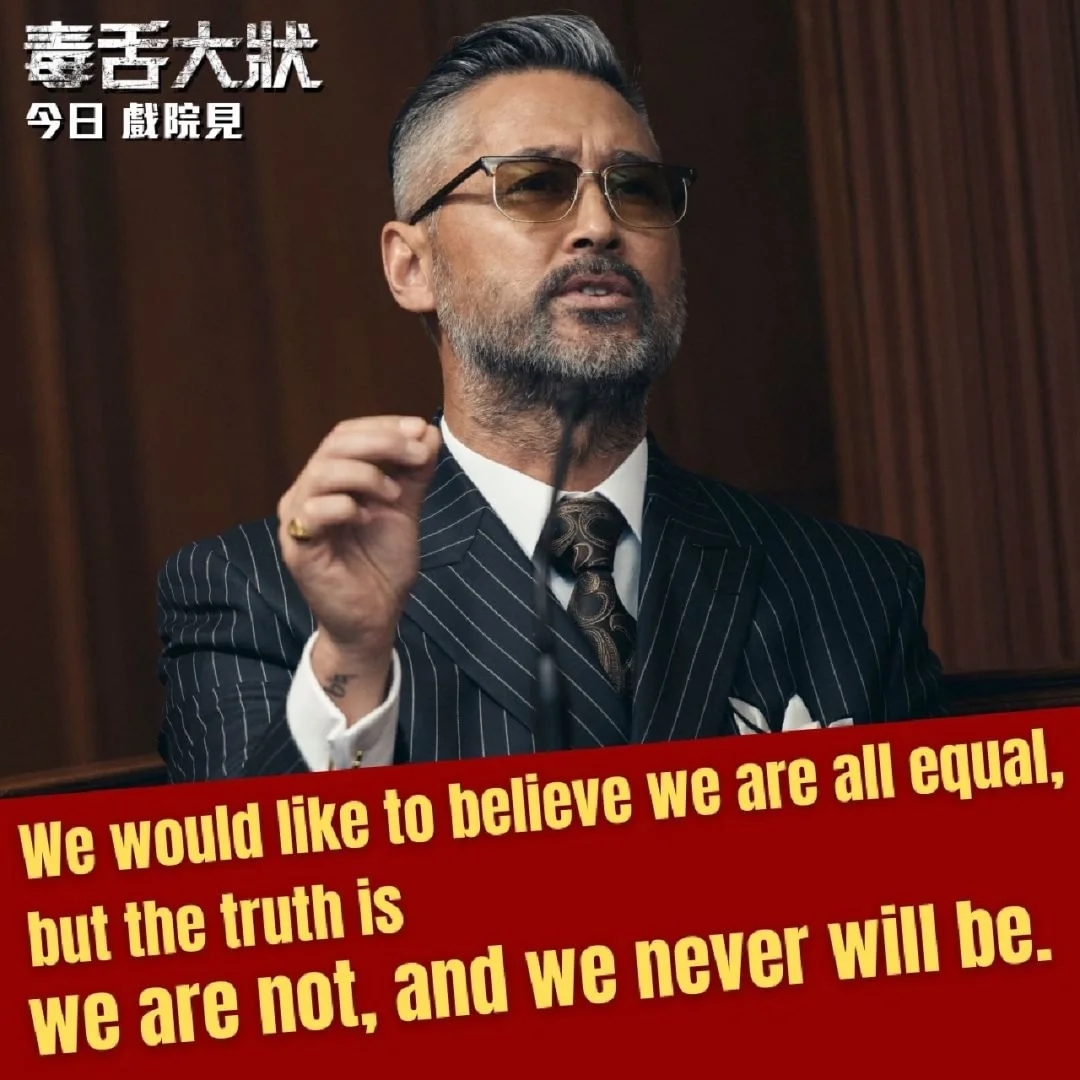 毒舌律师的海报-其他海报 中国香港