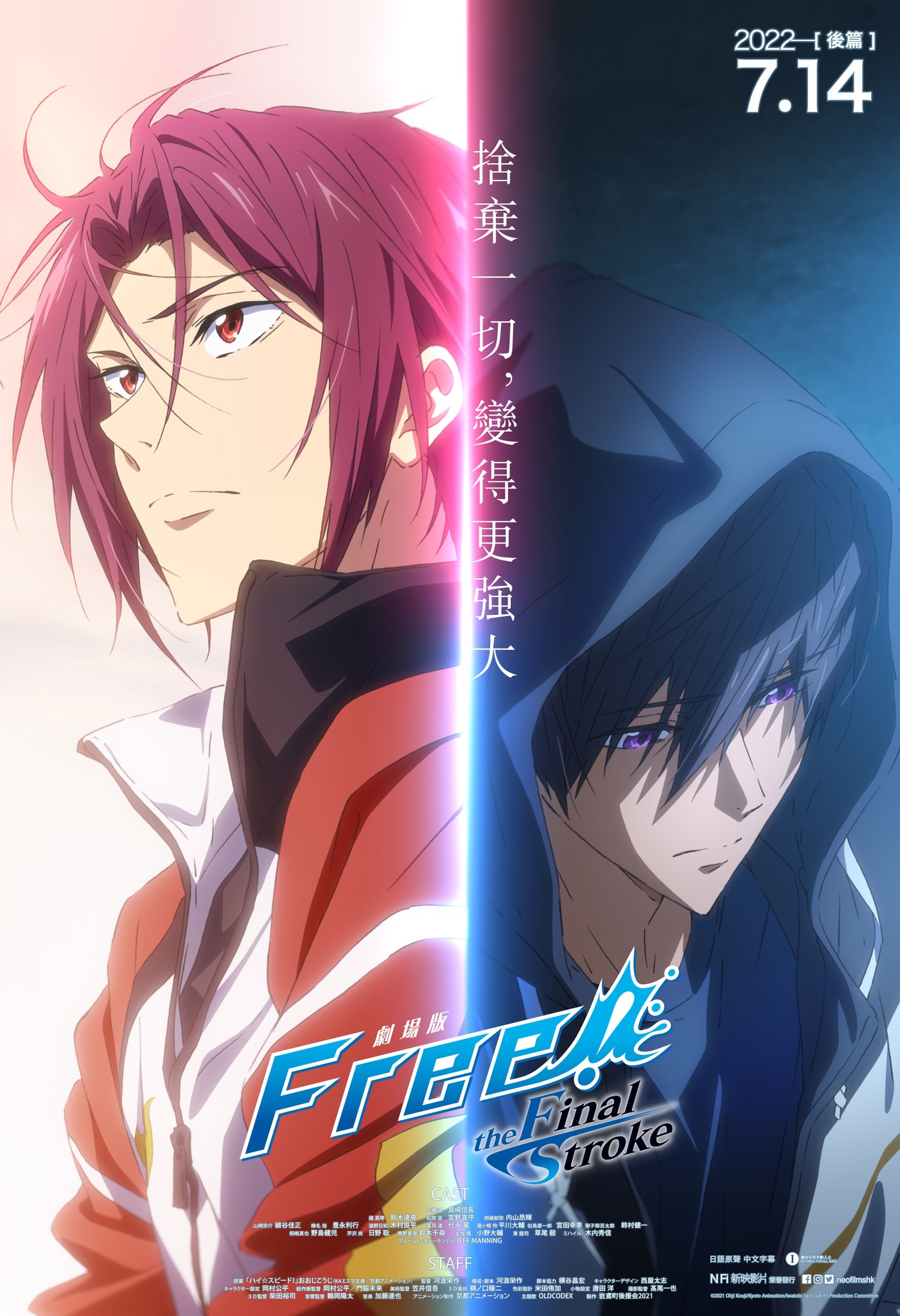 男子游泳部：最后的划水 剧场版后篇的海报-正式海报 中国香港