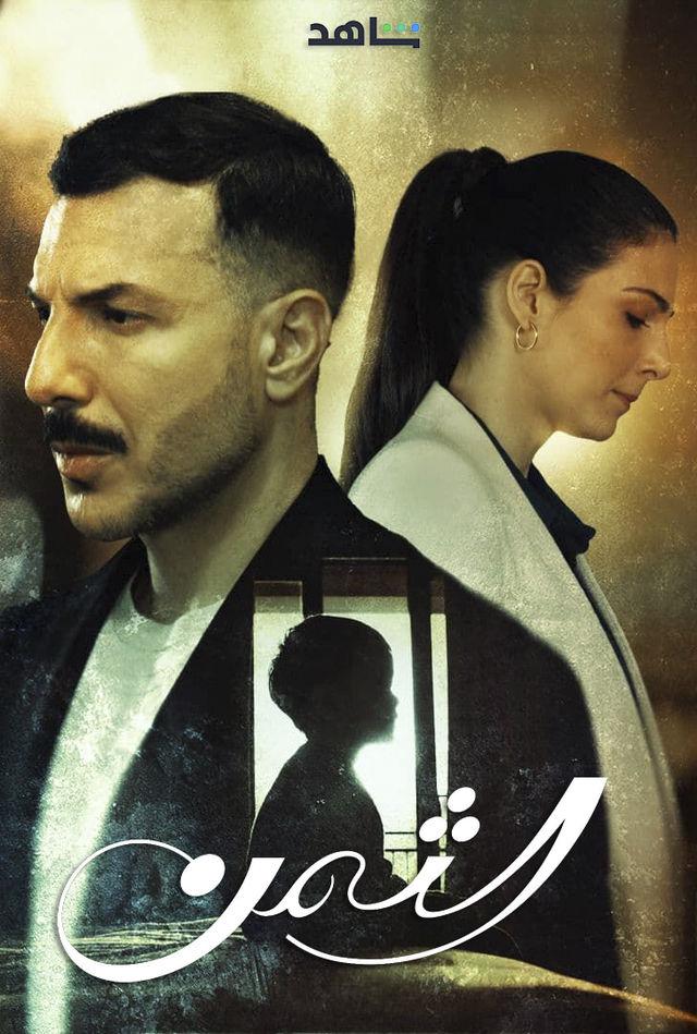 第八种爱情的海报-正式海报