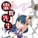 真的有呀！灵媒先生