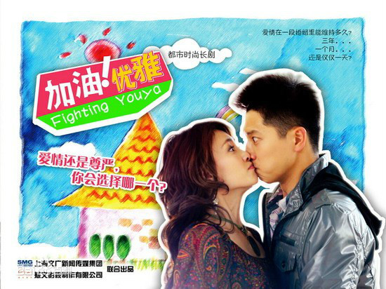 加油优雅的海报-正式海报 中国大陆