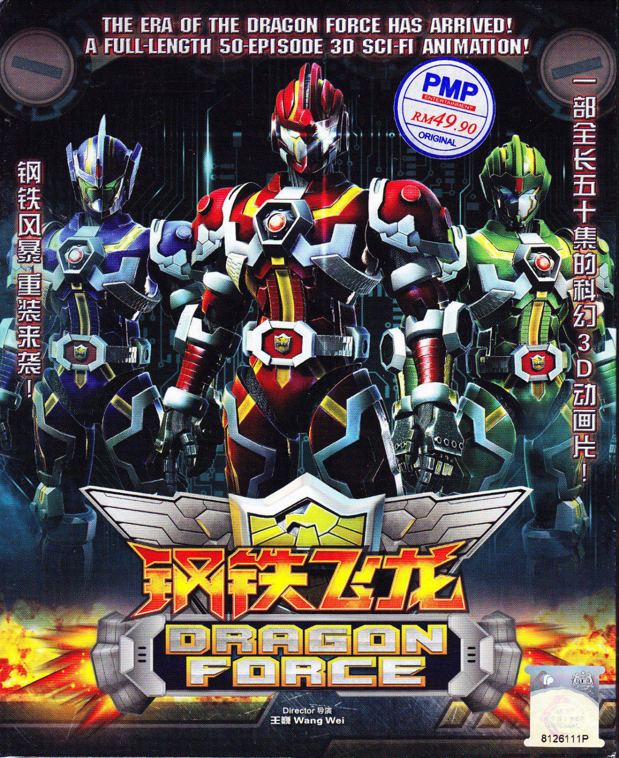 钢铁飞龙的海报-正式海报