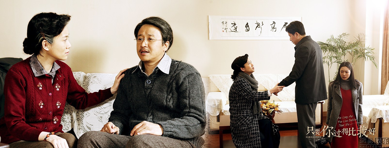 只要你过的比我好的海报-角色海报