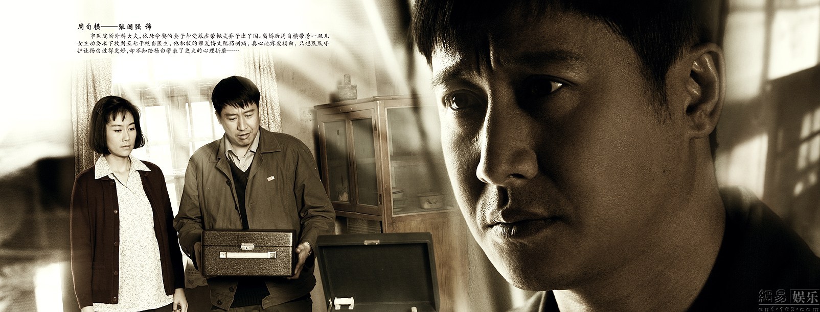 只要你过的比我好的海报-角色海报