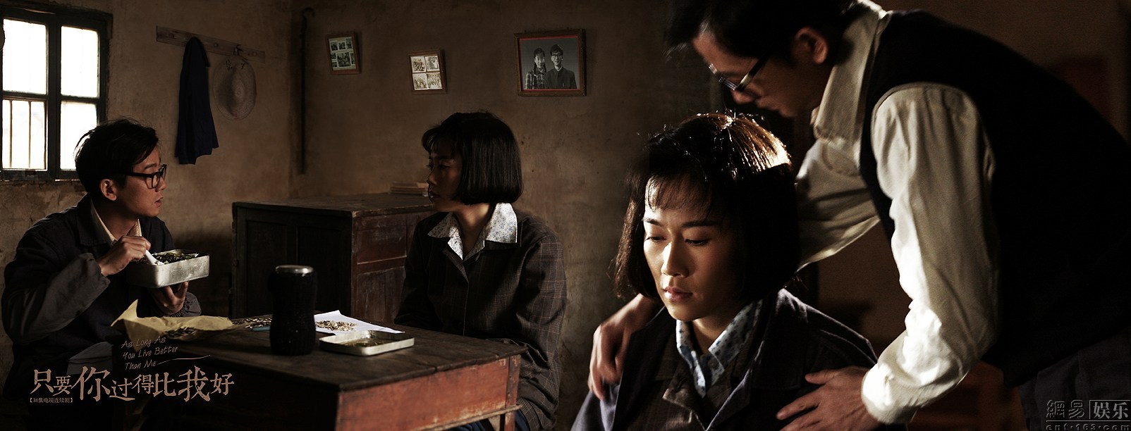 只要你过的比我好的海报-角色海报