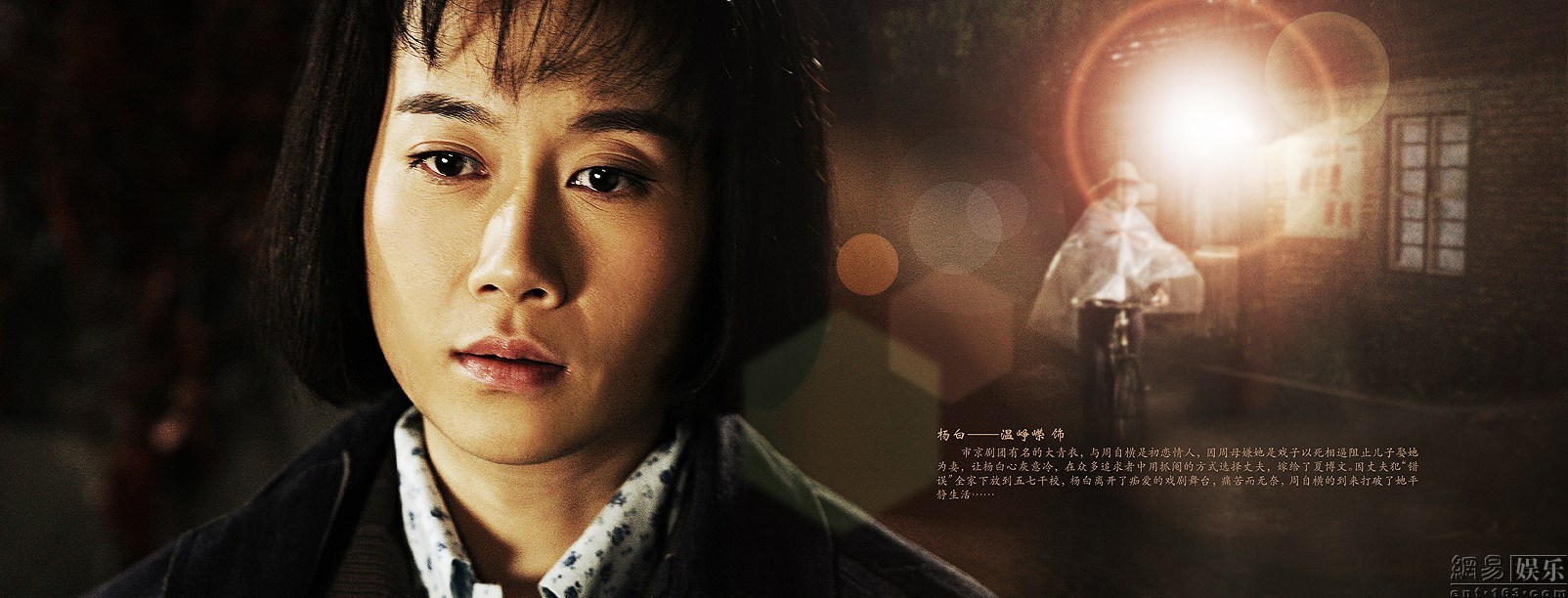 只要你过的比我好的海报-角色海报