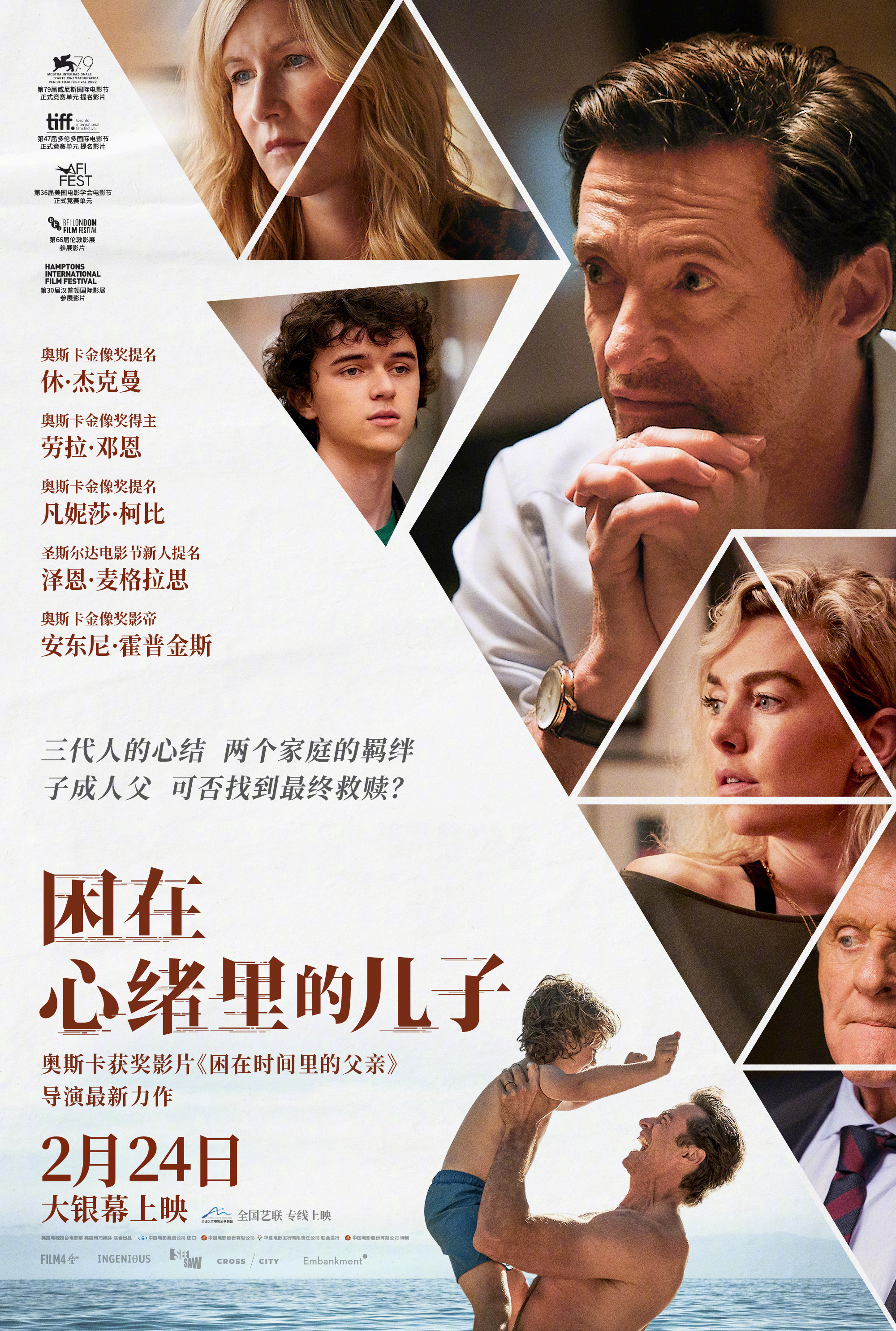 困在心绪里的儿子的海报-正式海报 中国大陆