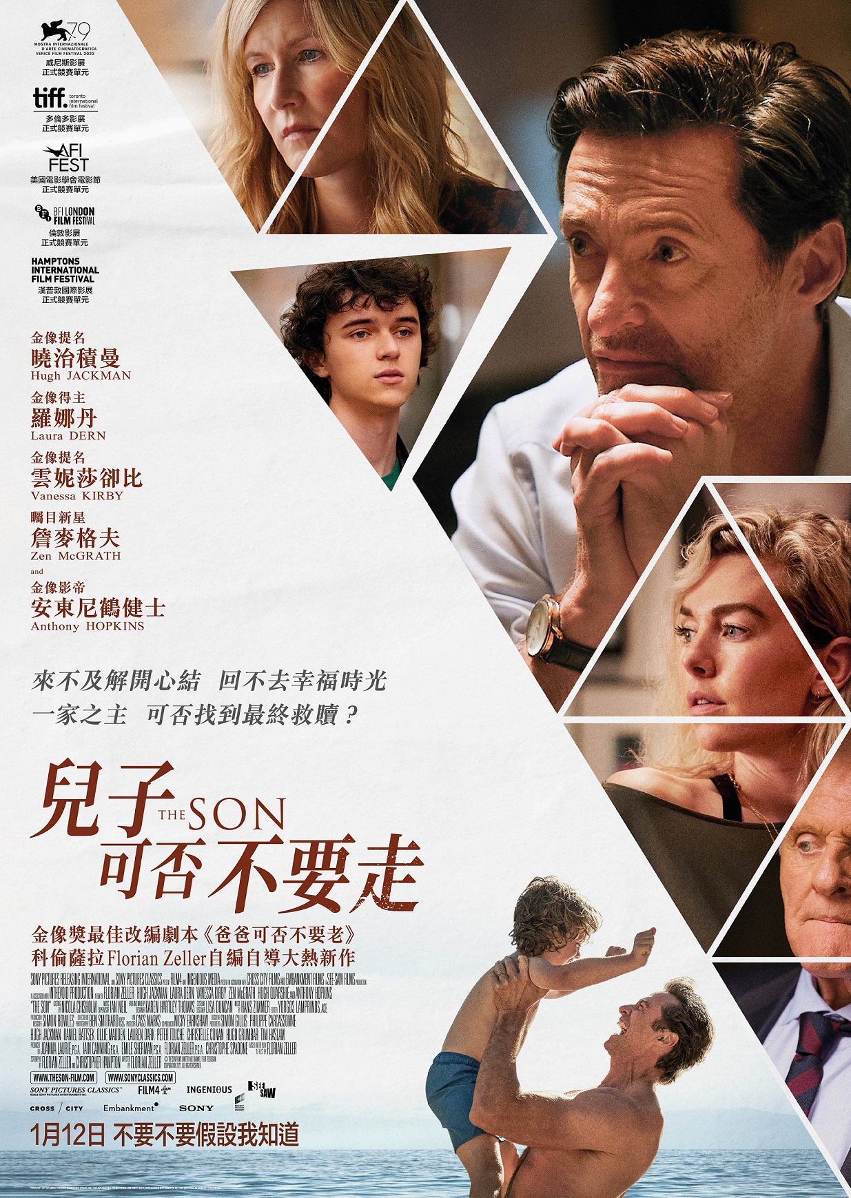 困在心绪里的儿子的海报-预告海报 中国香港