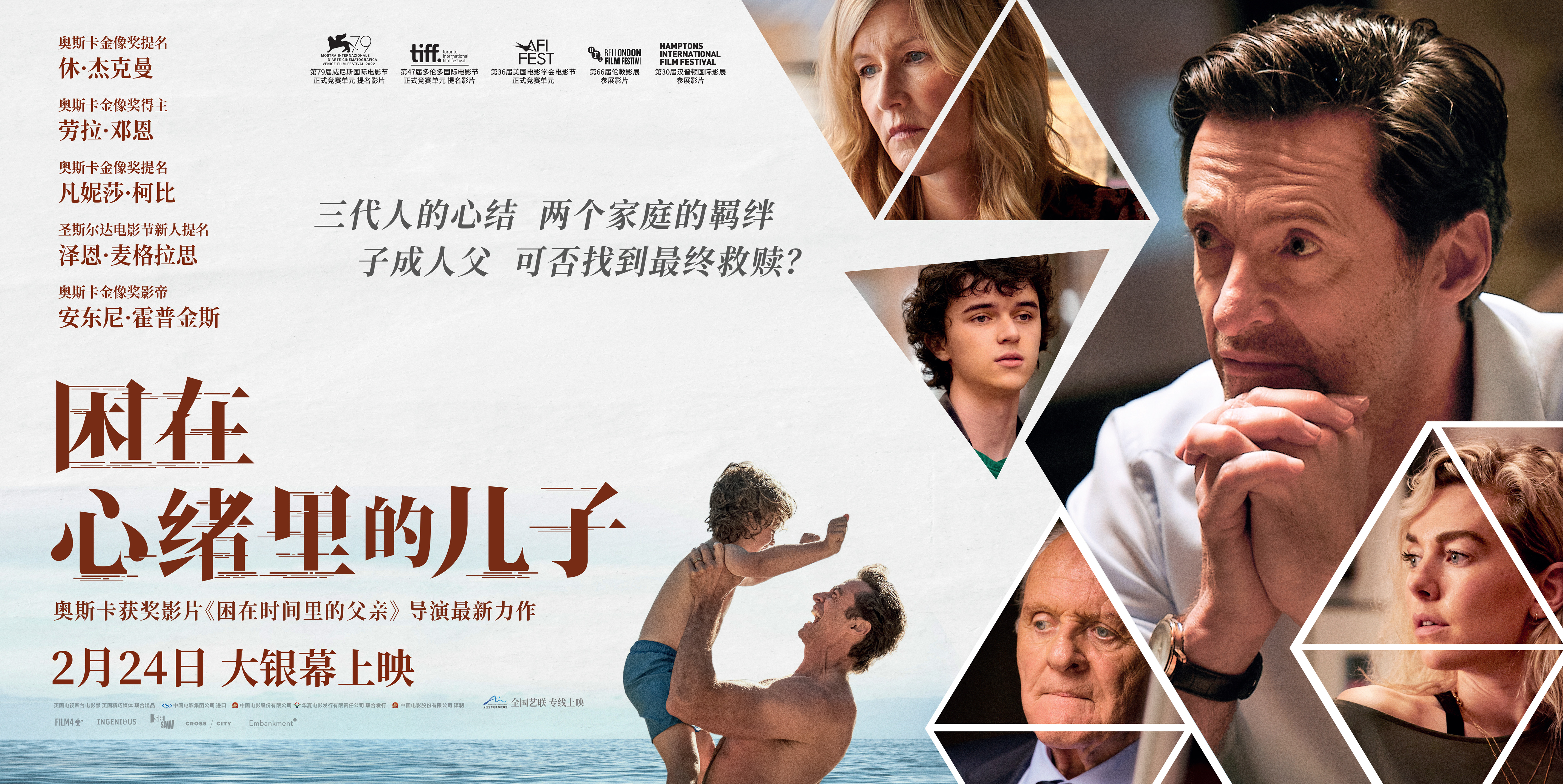 困在心绪里的儿子的海报-正式海报 中国大陆