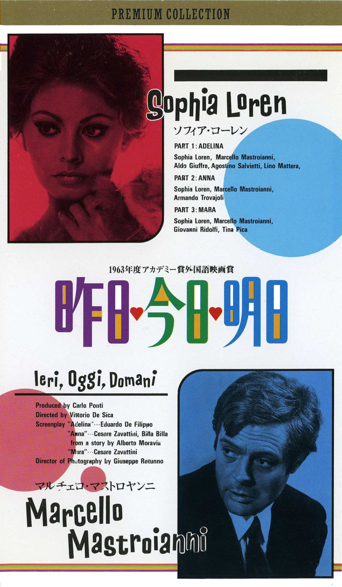 昨日、今日、明日的海报-正式海报 日本