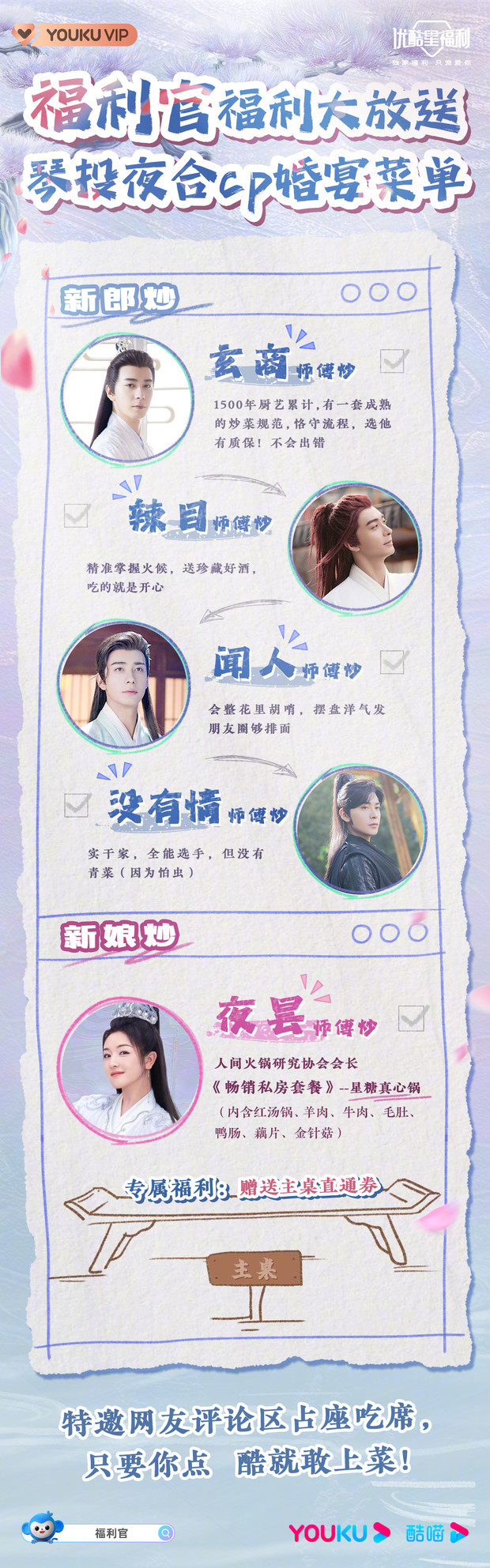 星落凝成糖的海报-其他海报 中国大陆