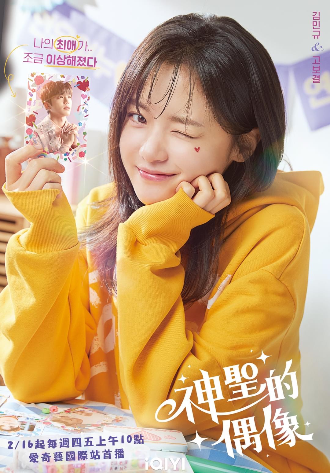 神圣的偶像的海报-预告海报 中国台湾