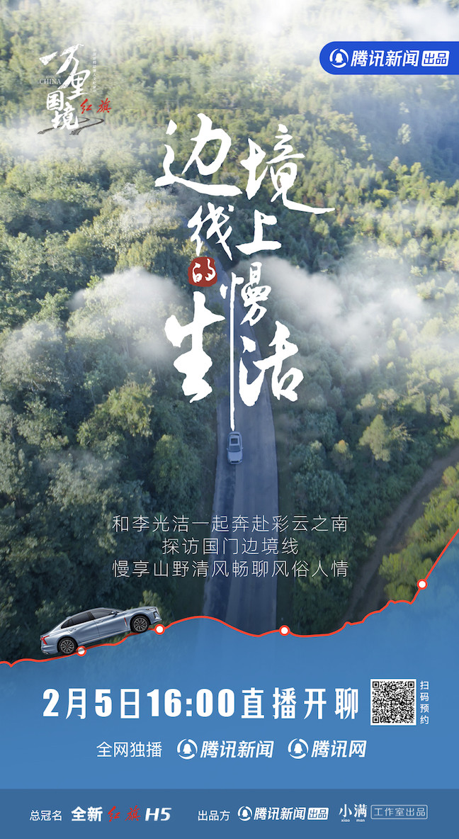 万里国境的海报-正式海报