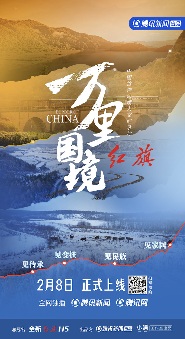万里国境的海报-正式海报