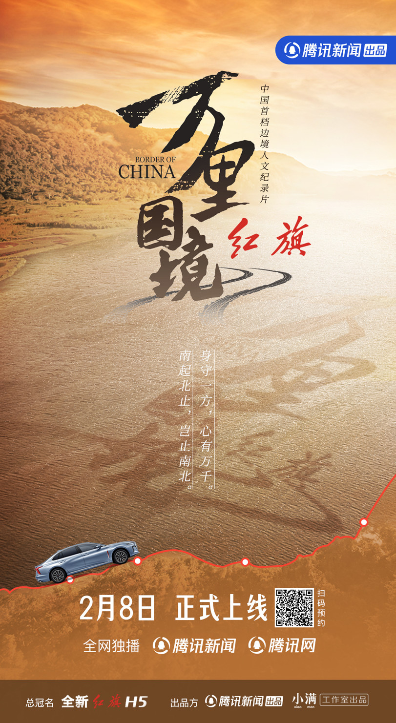 万里国境的海报-正式海报