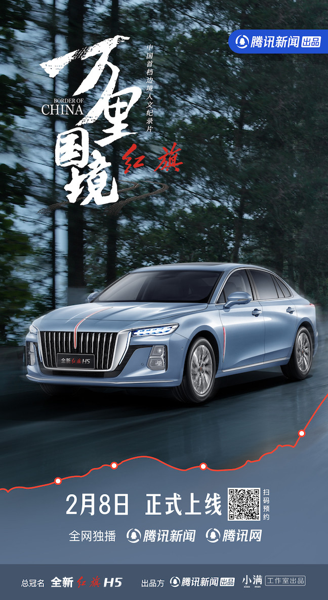 万里国境的海报-正式海报