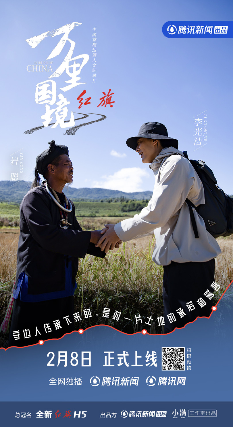 万里国境的海报-正式海报