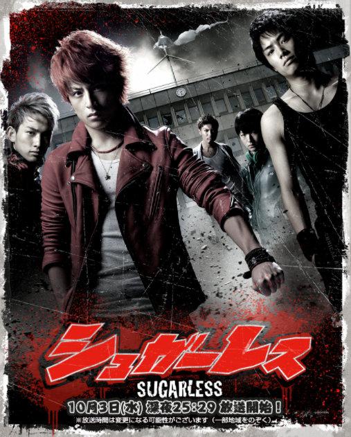 无糖的海报-正式海报