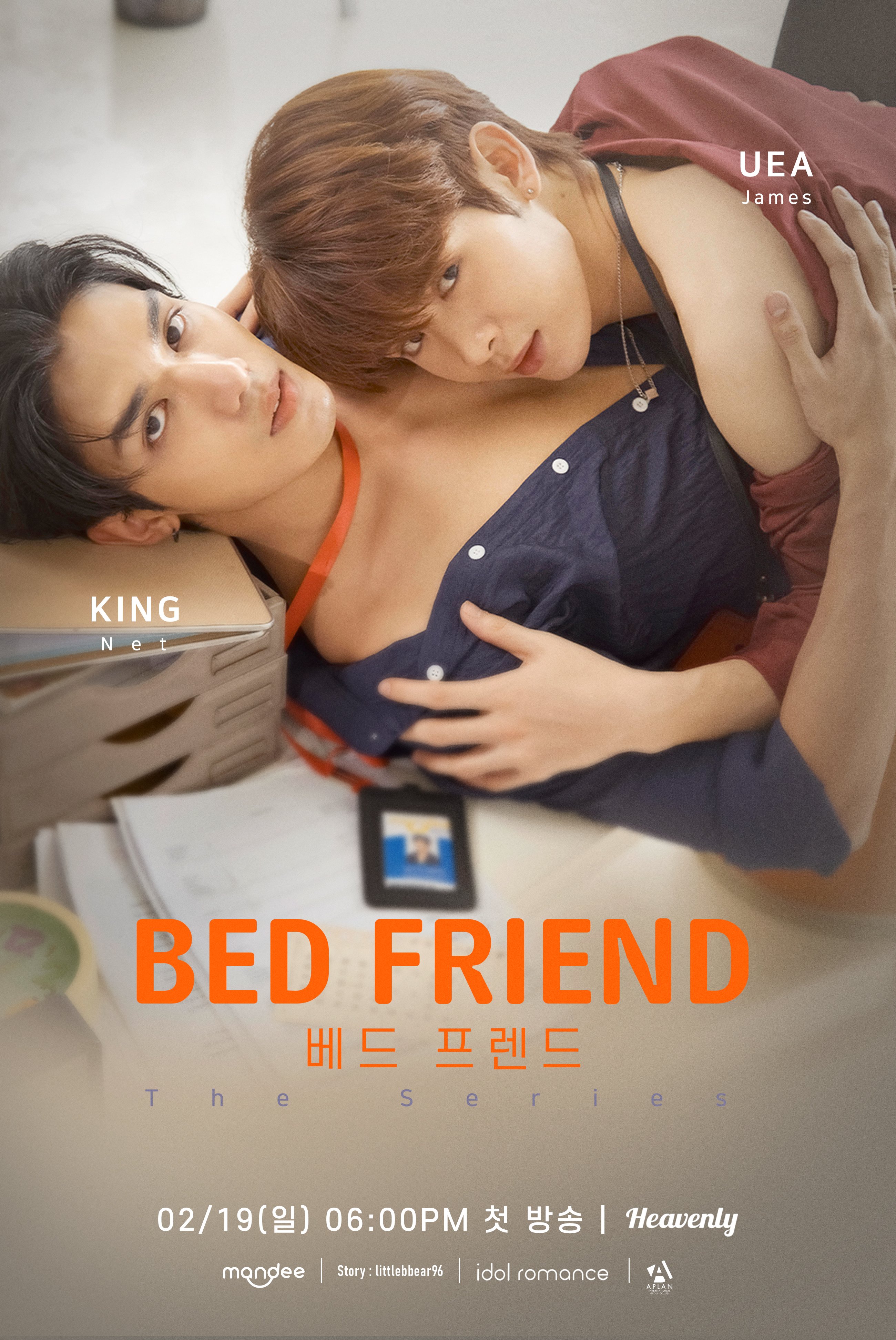 床友的海报-正式海报 韩国